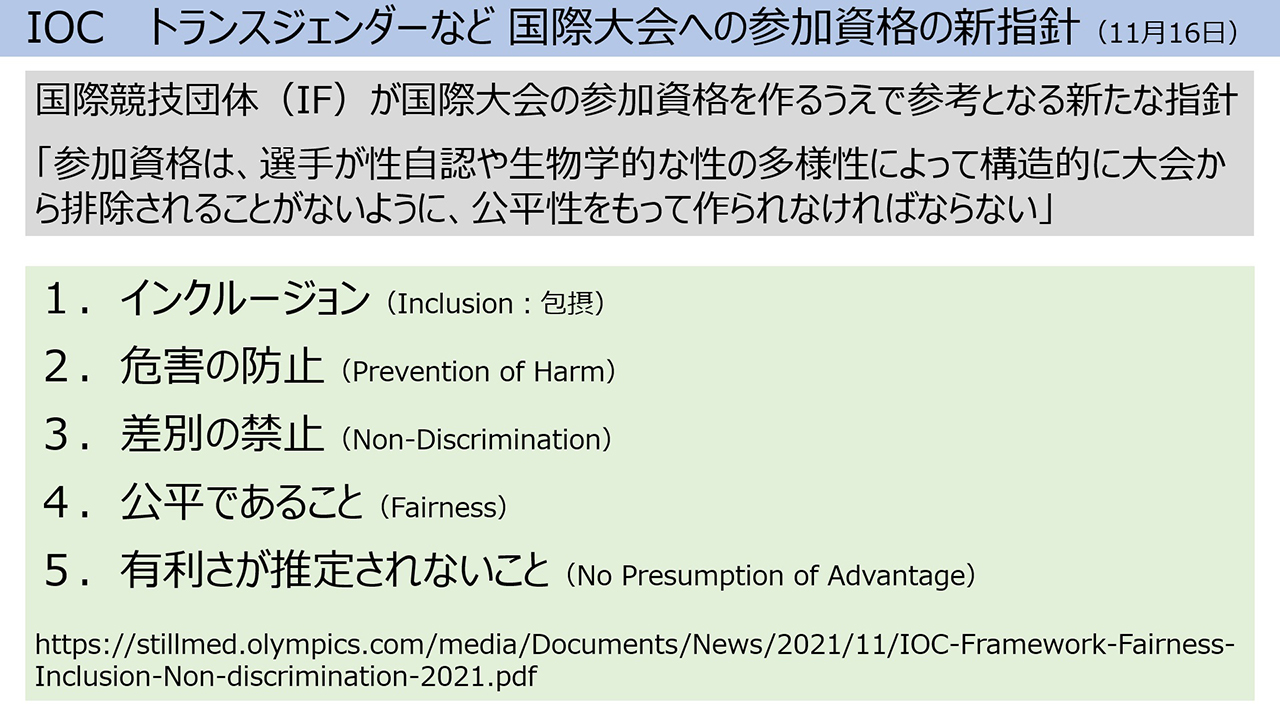 メディア情報：北海道スポーツ協会指定強化指導者研修会で講演