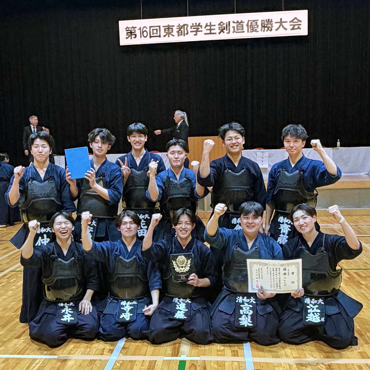 清和大学 剣道部