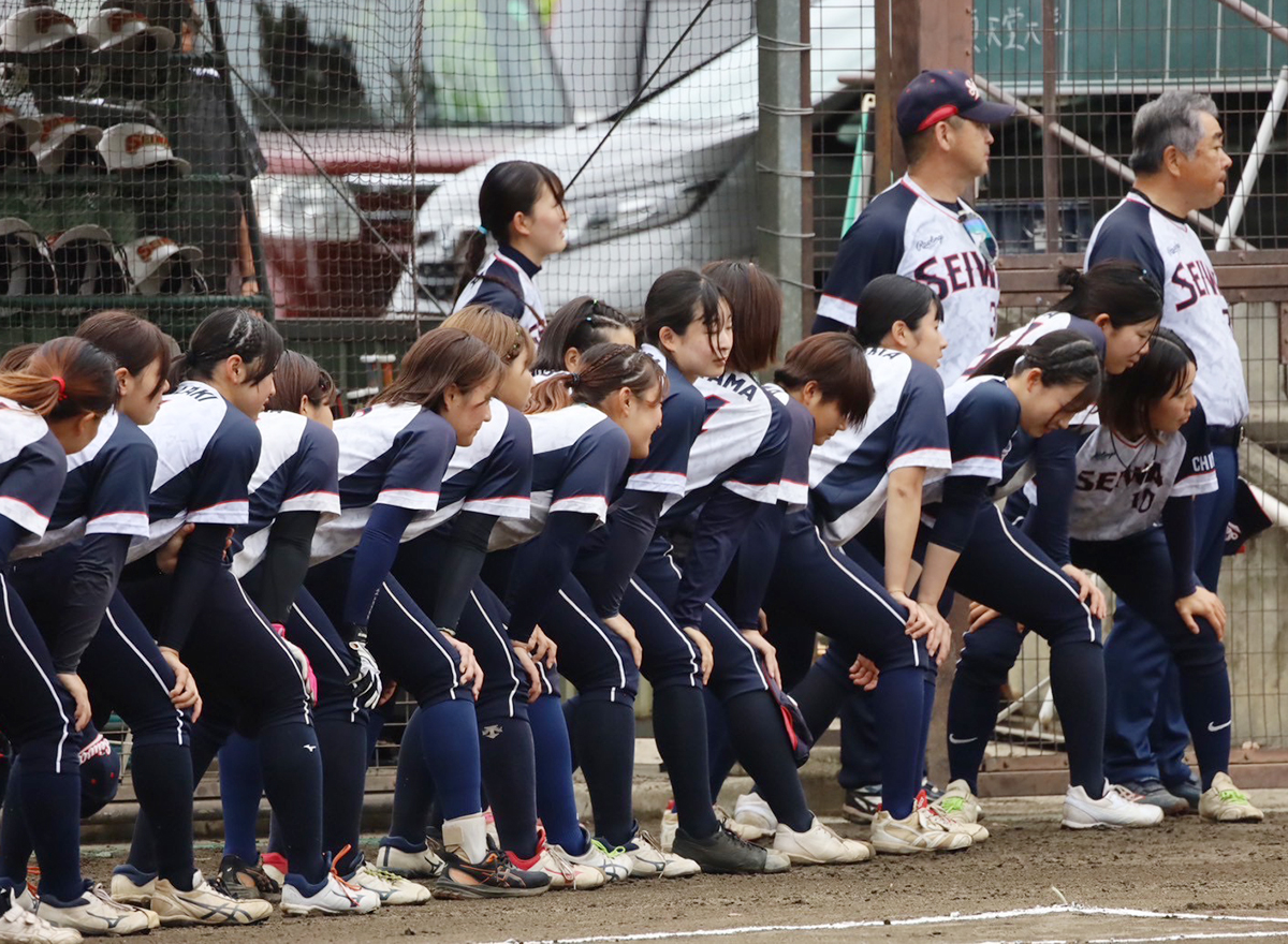 清和大学 女子ソフトボール部