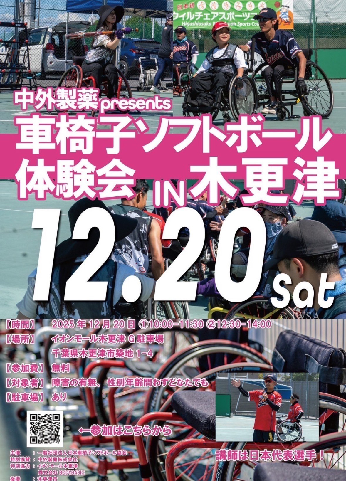 女子ソフトボール部