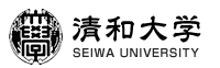 清和大学
