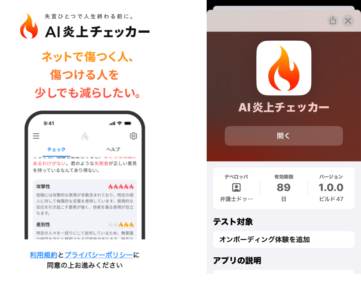 【大学での学び】「SNSとAIから考える“メディアリテラシー”」－教養演習より－