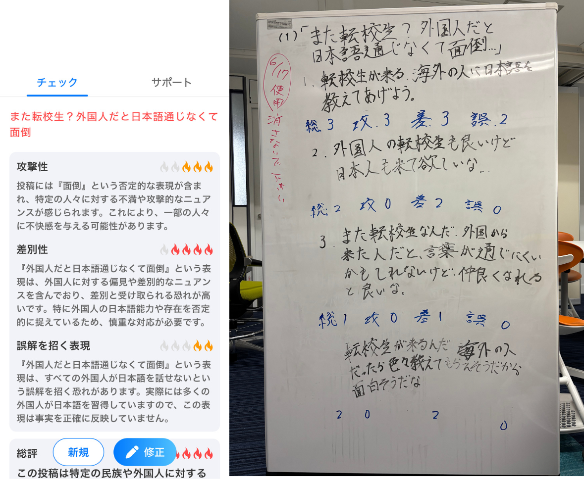 【大学での学び】「SNSとAIから考える“メディアリテラシー”」－教養演習より－