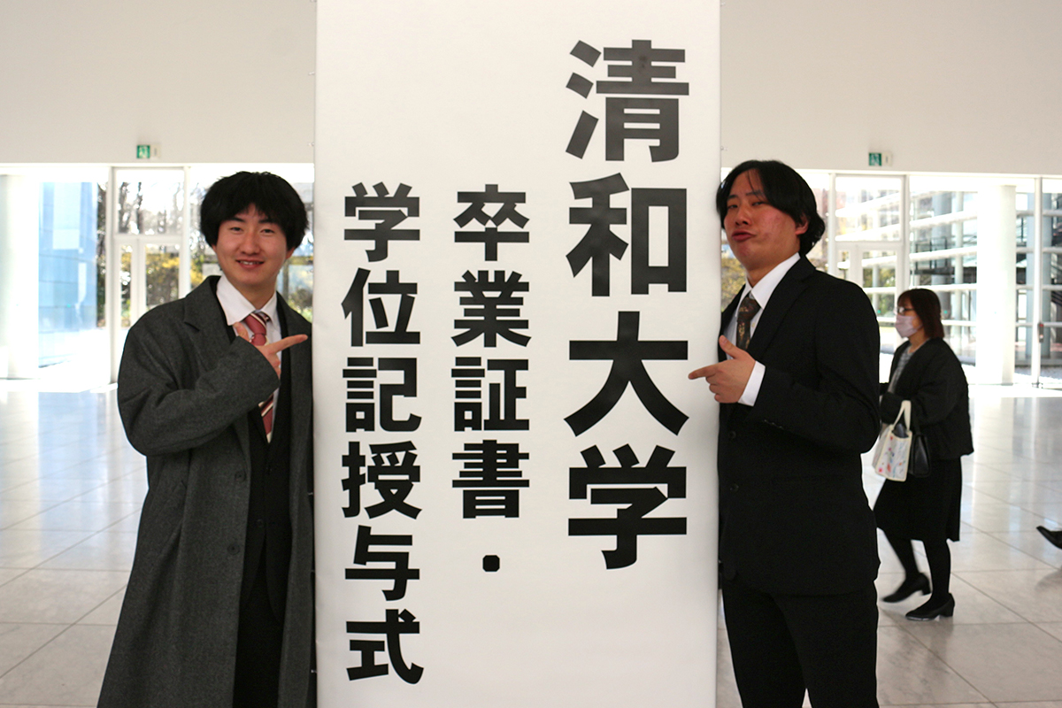 第29回卒業証書・学位記授与式を挙行