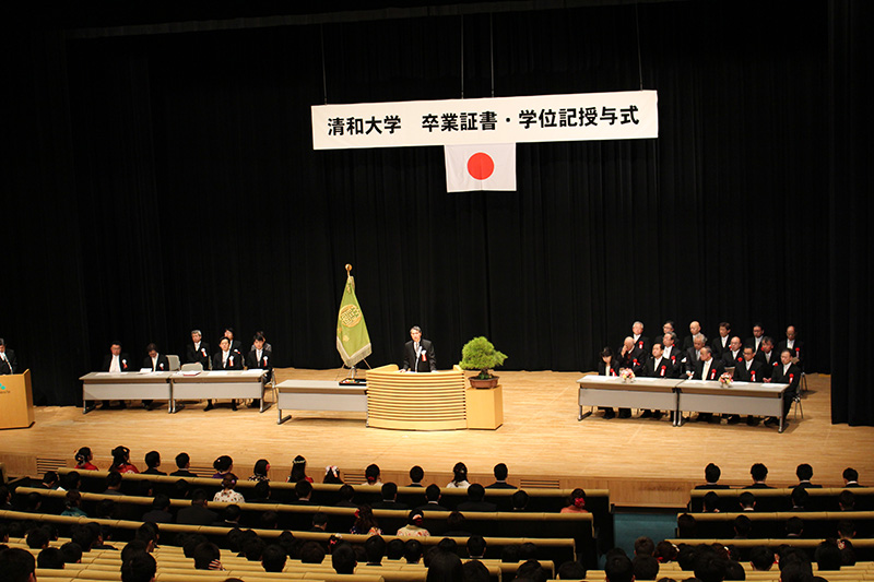 第21回卒業証書・学位記授与式を挙行